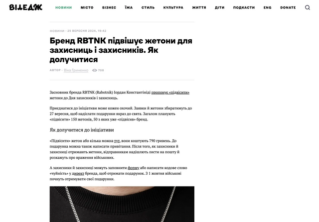 VILLAGE | RBTNK brand 'suspends' tags for defenders. How to join.