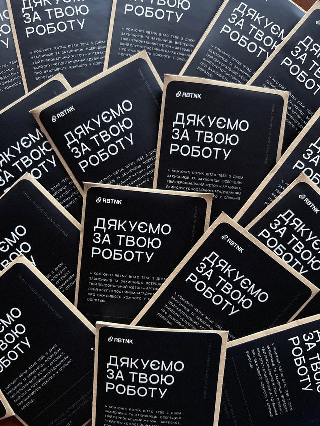 «Підвішений» жетон - RBTNK Ukraine