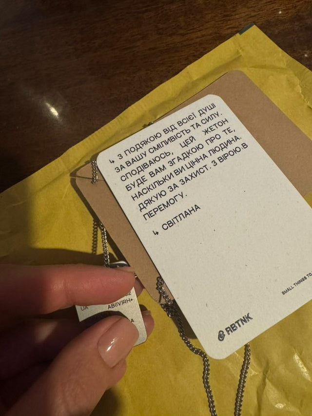 «Підвішений» жетон - RBTNK Ukraine