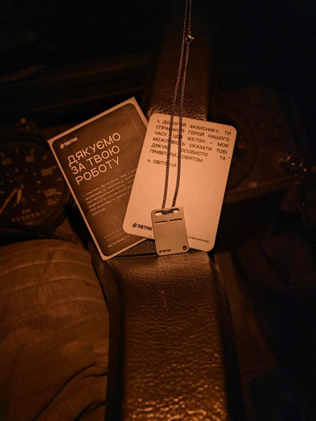 «Підвішений» жетон - RBTNK Ukraine