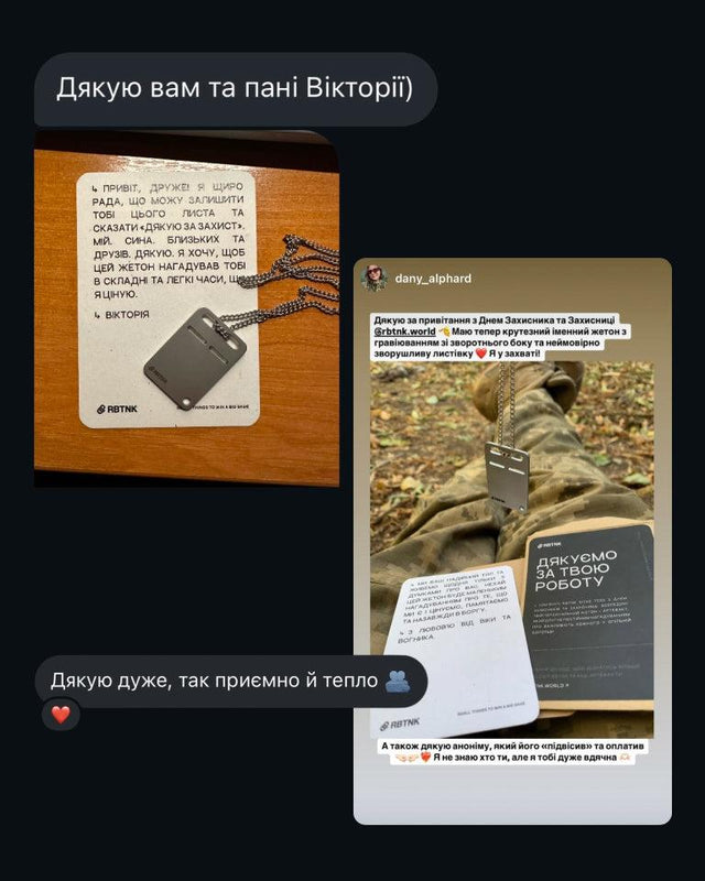 «Підвішений» жетон - RBTNK Ukraine