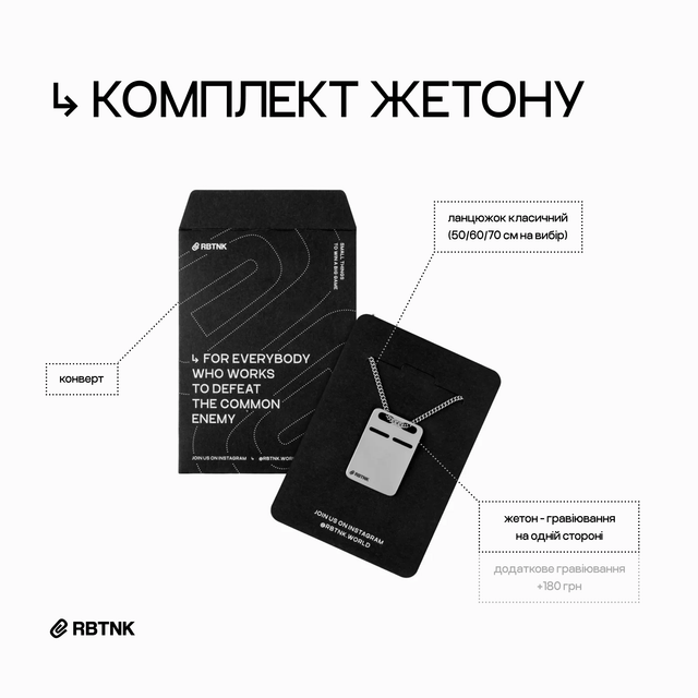 Сталевий жетон з власним гравіюванням (кастомізатор)