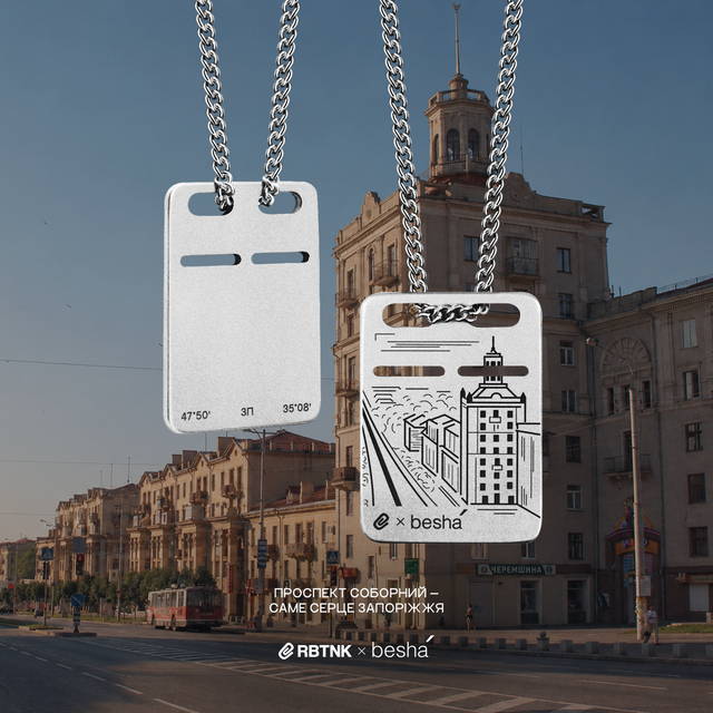 Благодійний жетон | RBTNK x besha | Запоріжжя edition