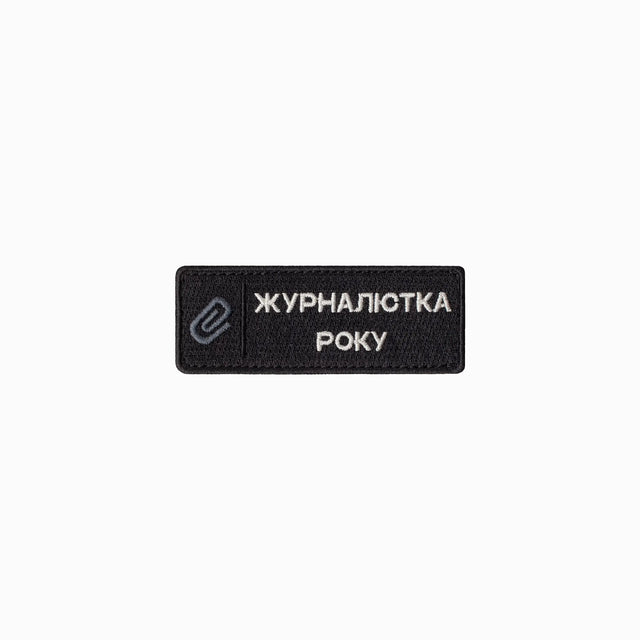 Шеврон «Журналіст року» - RBTNK Ukraine