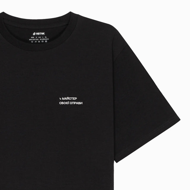 Футболка "Майстер своєї справи" - RBTNK Ukraine