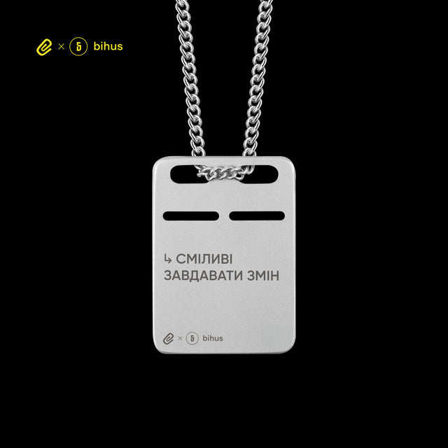 Сталевий жетон «Сміливі завдавати змін» | RBTNK x Bihus.Info