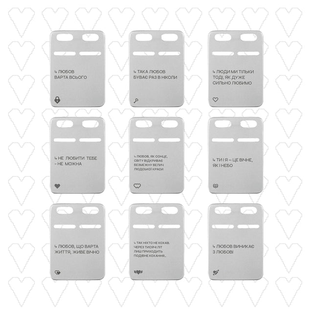 Сталевий жетон ♥ St Valentine's Edition