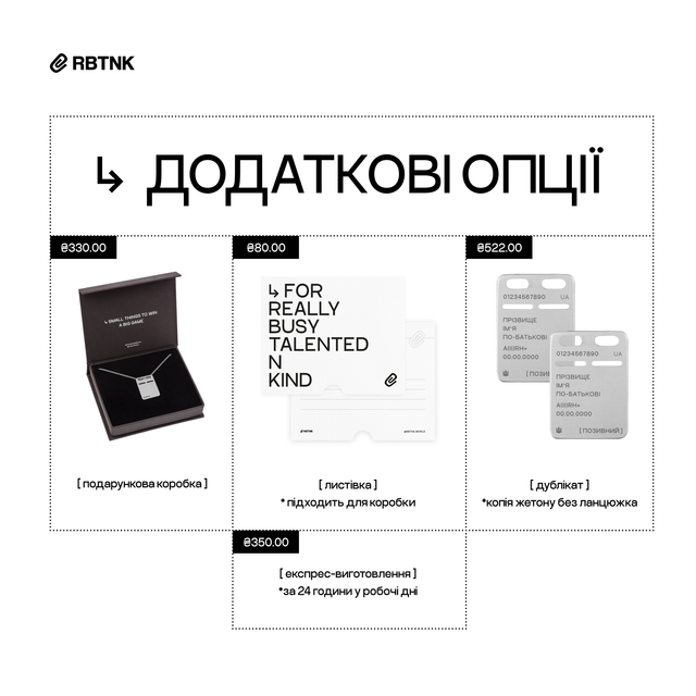 Сталевий жетон з власним гравіюванням (кастомізатор)