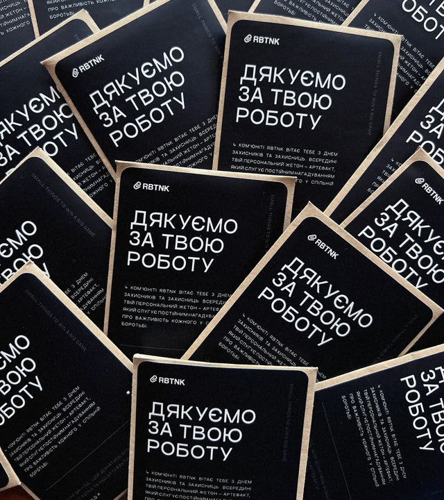 «Підвішені» жетони, або подарунки, які підтримують - RBTNK Ukraine