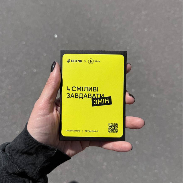 Сталевий жетон «Сміливі завдавати змін» | RBTNK x Bihus.Info