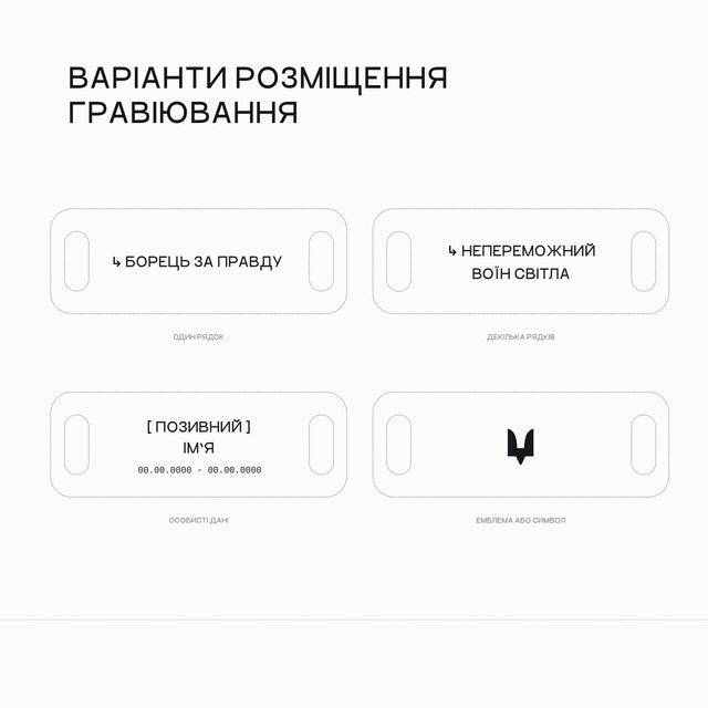 Браслет з паракорду з власним гравіюванням