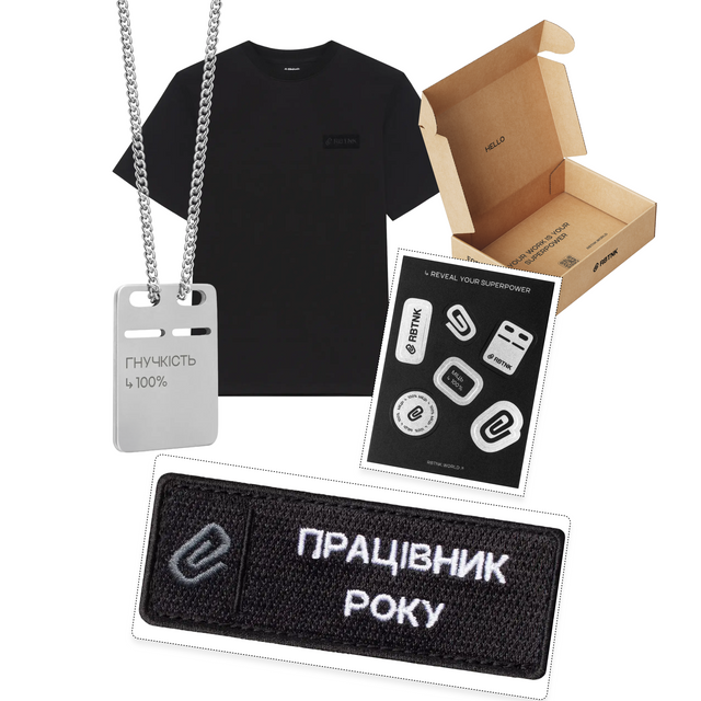 Набір Працівника року - RBTNK Ukraine