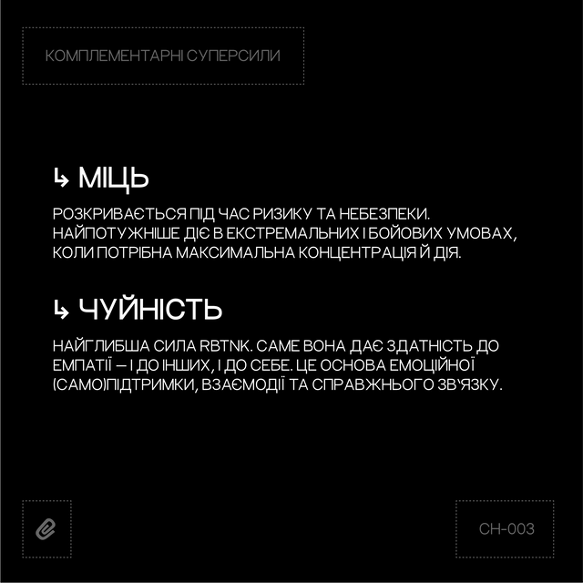 Набір Міць & Чуйність - RBTNK Ukraine