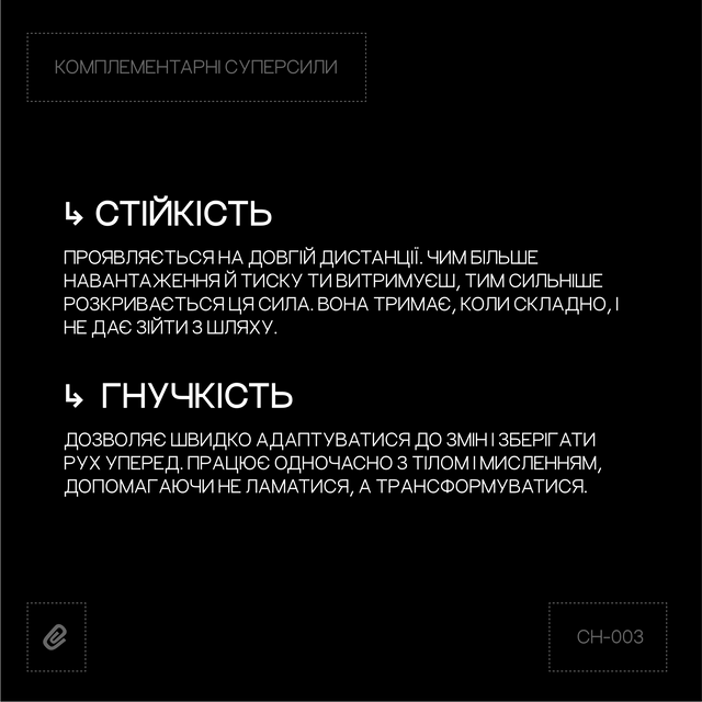 Набір Стійкість & Гнучкість - RBTNK Ukraine