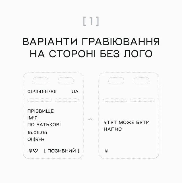 Сталевий жетон з власним гравіюванням (кастомізатор)