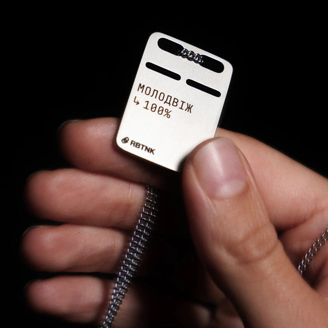 Steel tag "Molodvizh 100%" | RBTNK x MOLODVIZH