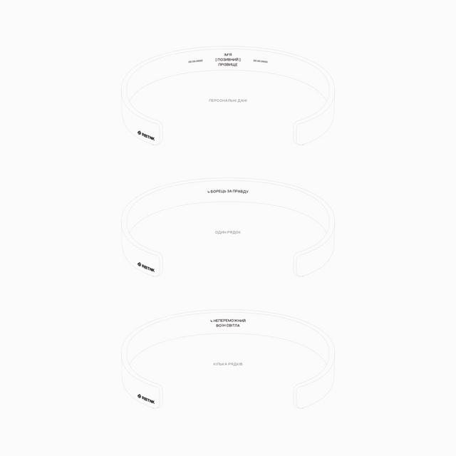 Браслет сталевий з власним гравіюванням - RBTNK Ukraine
