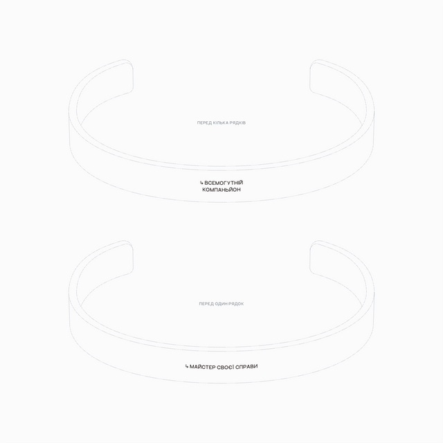 Браслет сталевий з власним гравіюванням - RBTNK Ukraine
