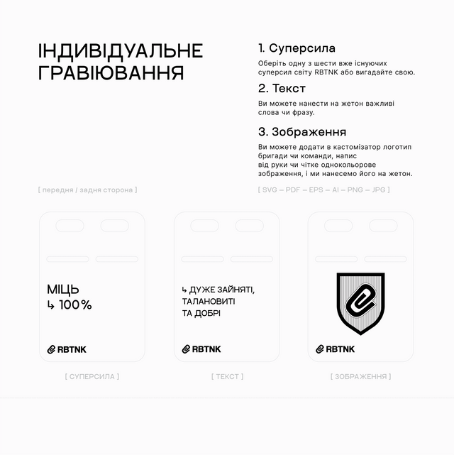 Сталевий жетон з власним гравіюванням - RBTNK Ukraine