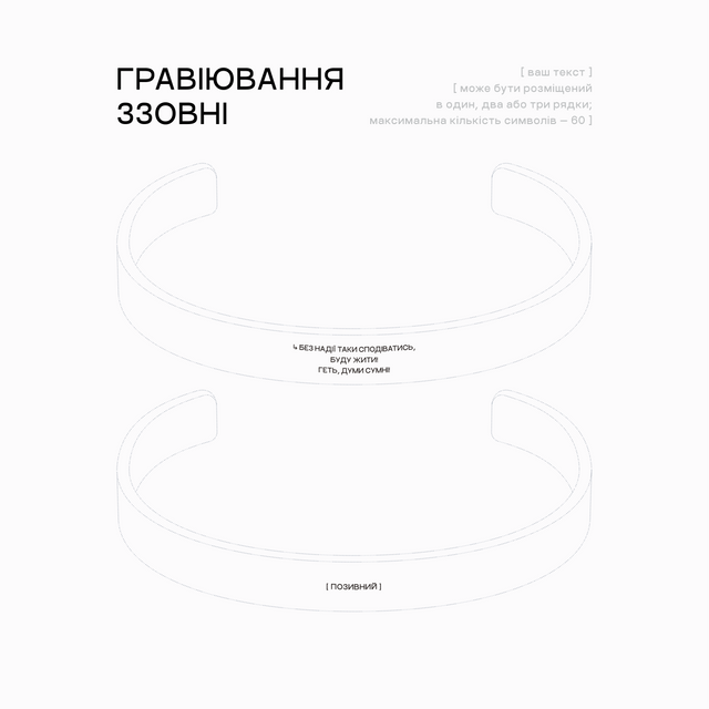 Браслет сталевий з власним гравіюванням - RBTNK Ukraine