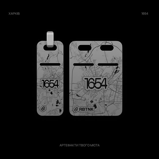 Сталевий жетон «Харків 1654» | RBTNK Артефакти міст