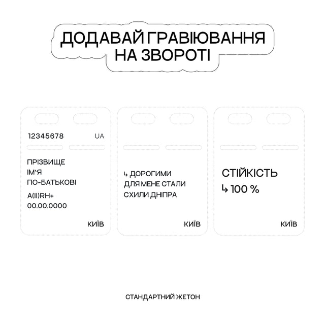 Сталевий жетон «Київ 482» | RBTNK Артефакти міст