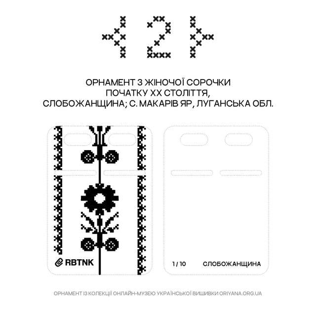 Сталевий жетон-вишиванка | RBTNK Limited