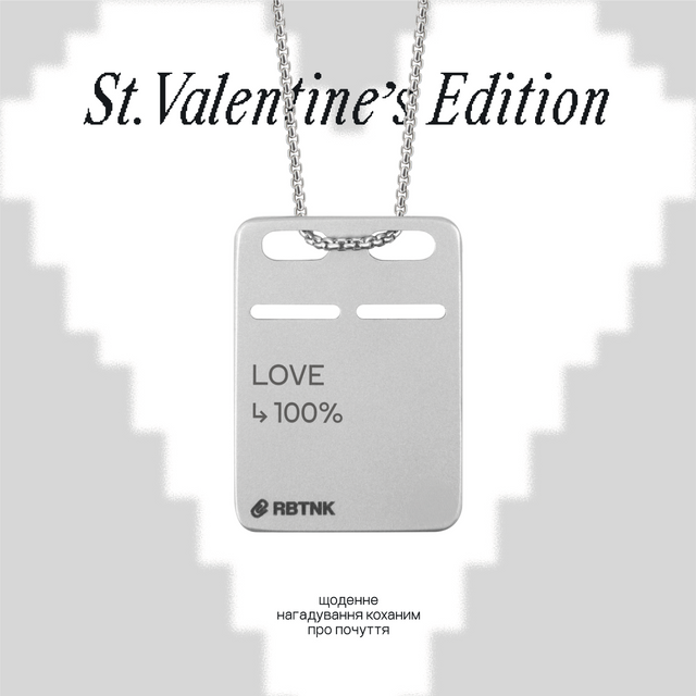 Сталевий жетон ♥ St Valentine's Edition