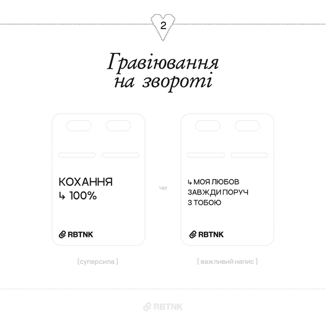 Сталевий жетон ♥ St Valentine's Edition