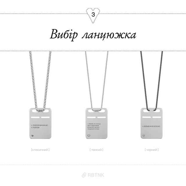 Сталевий жетон ♥ St Valentine's Edition